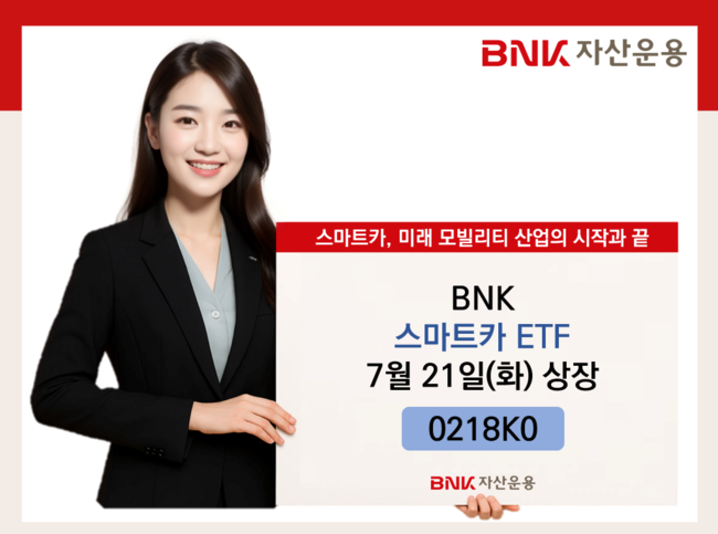 [더밸류 브리핑] 오늘의 운용사 소식...한화자산운용·BNK자산운용