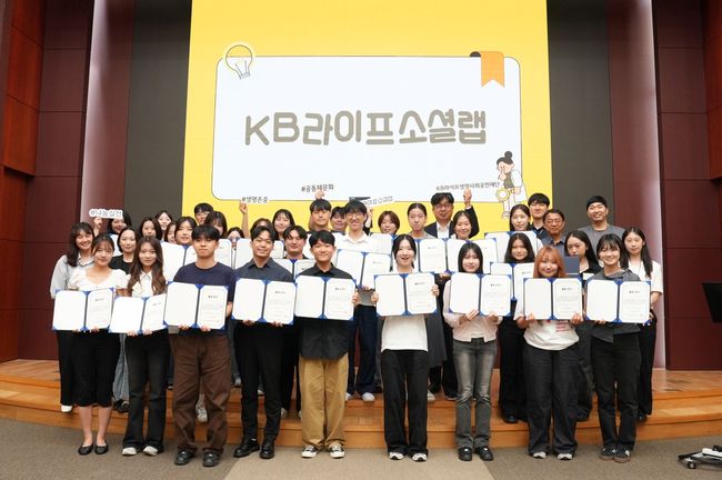 [더밸류 브리핑] 오늘의 KB금융 소식...KB국민카드·KB라이프생명사회공헌재단