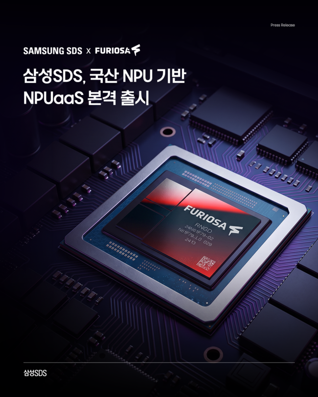 [전자·IT 레이더] 삼성전자·삼성SDS·카카오, AI와 ICT로 문화·클라우드·일상 혁신 이끈다