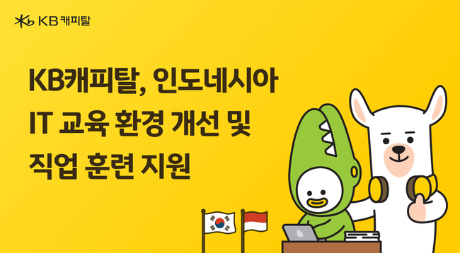 [더밸류 브리핑] 오늘의 금융계 소식...손해보험협회·KB캐피탈
