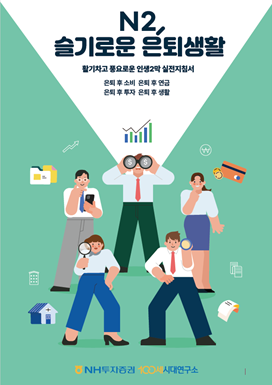 [더밸류 브리핑] 오늘의 증권사 소식...삼성증권·NH투자증권