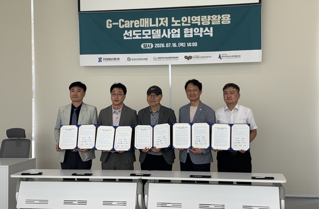 [더밸류 브리핑] 오늘의 건강보험심사평가원 소식...경기북부본부 감사패 수상·\ 지-케어(G-care )매니저\  사업 추진