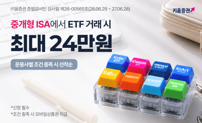 [더밸류 브리핑] 오늘의 증권사 소식...미래에셋증권·키움증권·카카오페이증권