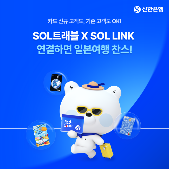 [더밸류 브리핑] 오늘의 신한금융그룹 소식...신한금융지주·신한은행·신한장학재단