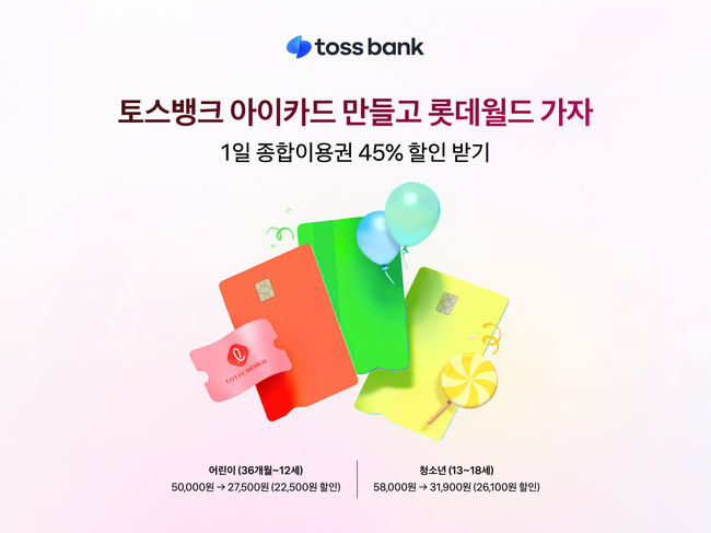 [더밸류 브리핑] 오늘의 인터넷 은행 소식...카카오뱅크·토스뱅크·케이뱅크