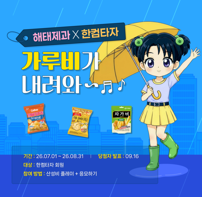 [전자·IT 레이더] 카페24·한컴, 글로벌 영토 확장 및 이색 협업… 사용자 접점 넓혀