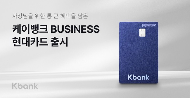 [더밸류 브리핑] 오늘의 은행 소식...KB국민은행·케이뱅크