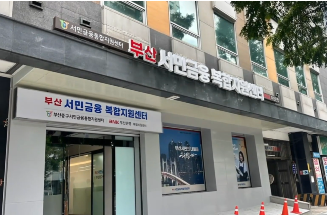 BNK금융, 서민·취약계층 지원에 \ 포용금융 1조\  장전…\