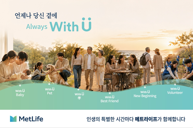 [더밸류 브리핑] 오늘의 생명보험 소식...동양생명·메트라이프생명