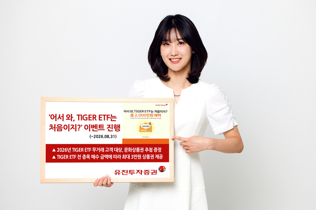[더밸류 브리핑] 오늘의 증권 소식...한화투자증권·유진투자증권·SK증권