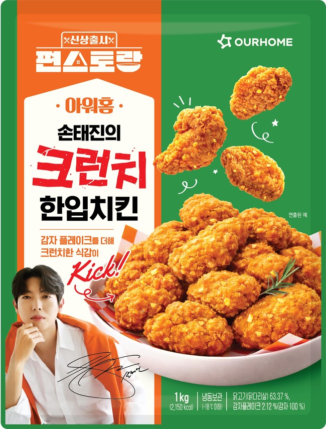[유통·건설 레이더] CJ제일제당·호반그룹·아워홈, 셰프·셀럽과 함께한 \ 콜라보 미식\ 