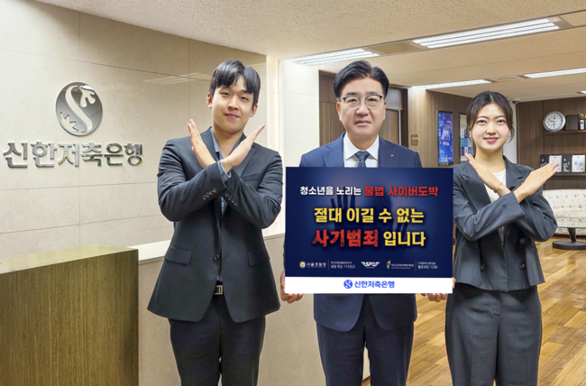 [더밸류 브리핑] 오늘의 신한금융그룹 소식...신한은행·신한저축은행