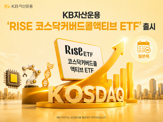 [더밸류 브리핑] 오늘의 KB금융 소식...KB증권·KB자산운용