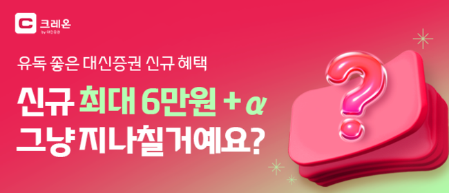 [더밸류 브리핑] 오늘의 증권사 소식...키움증권·신한투자증권·대신증권