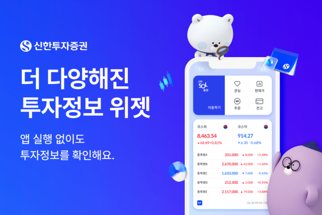 [더밸류 브리핑] 오늘의 증권 소식...한국투자증권·신한투자증권·대신증권