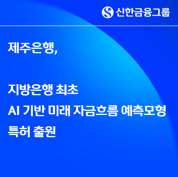 [더밸류 브리핑] 오늘의 은행 소식...KB국민은행·제주은행
