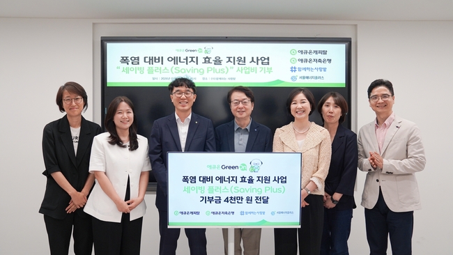 [더밸류 브리핑] 오늘의 금융계 소식... NH농협캐피탈·애큐온캐피탈·애큐온저축은행
