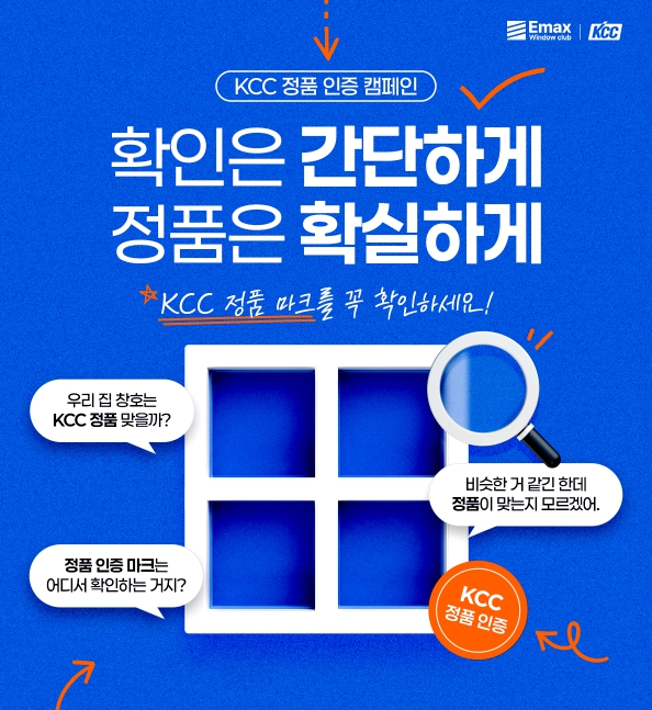 [산업 레이더] 포스코퓨처엠·가온전선·KCC, AI·디지털 전환부터 전력 인프라까지…미래 경쟁력 확보 \ 속도\ 