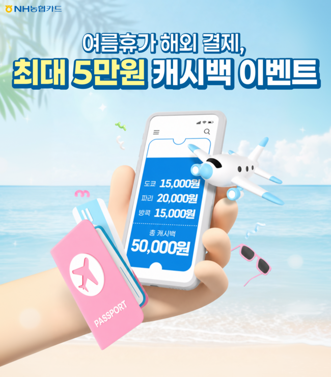 [더밸류 브리핑] 오늘의 카드사 소식...신한카드·NH농협카드