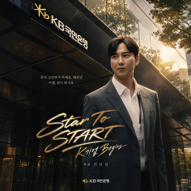 [더밸류 브리핑] 오늘의 금융계 소식...KB금융·KB국민은행·Sh수협은행