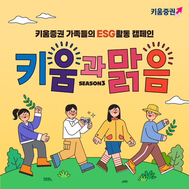 [더밸류 브리핑] 오늘의 증권사 소식...한국투자증권·KB증권·키움증권