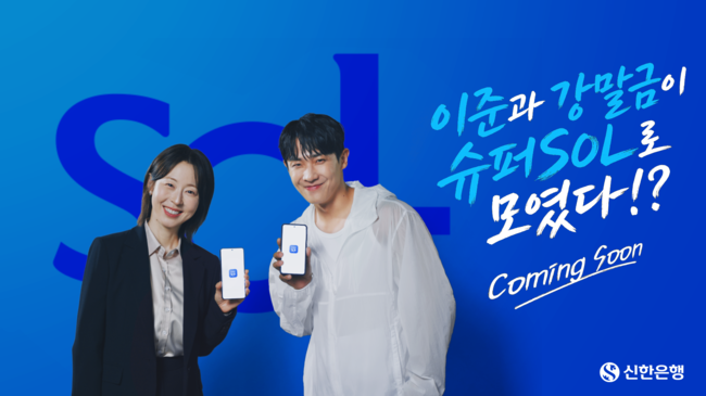[더밸류 브리핑] 신한금융그룹 소식...쪽방촌 봉사활동·서울여자간호대 업무협약·슈퍼SOL 영상 공개