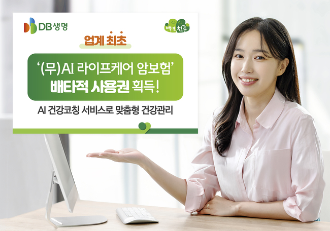 [더밸류 브리핑] 오늘의 생명보험 소식...NH농협·DB 생명