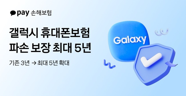 [더밸류 브리핑] 오늘의 손해보험 소식...현대해상·카카오페이손해보험