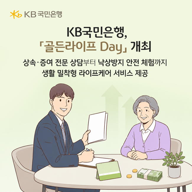 [더밸류 브리핑] 오늘의 KB금융그룹 소식...KB금융·KB국민은행