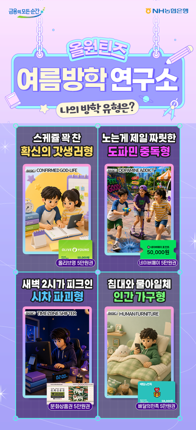 [더밸류 브리핑] 오늘의 NH농협은행 소식...여신심사 윤리경영·기업금융 전략회의·\ 여름방학 연구소\  이벤트