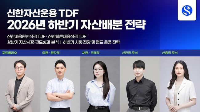 [더밸류 브리핑] 오늘의 신한금융 소식...신한투자증권·신한자산운용