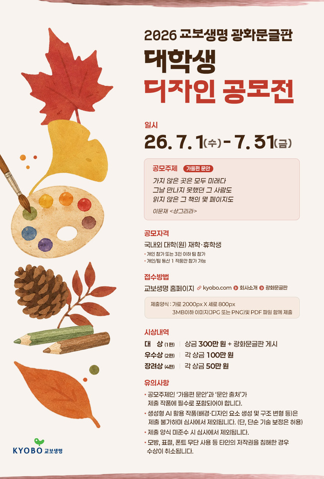 [더밸류 브리핑] 오늘의 생명보험 소식...한화·교보 생명