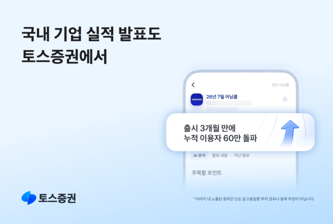[더밸류 브리핑] 오늘의 증권사 소식...키움증권·대신증권·토스증권