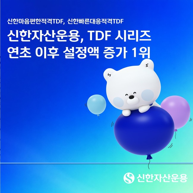 [더밸류 브리핑] 오늘의 신한금융 소식...신한투자증권·신한자산운용