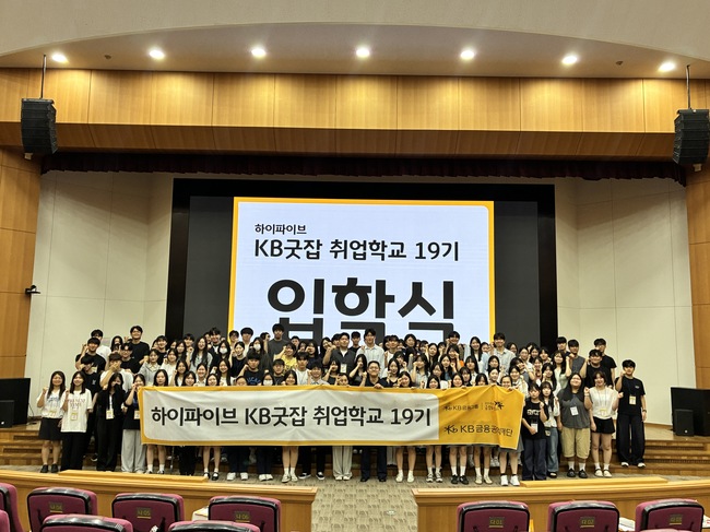 [더밸류 브리핑] 오늘의 KB금융그룹 소식...KB금융·KB국민은행