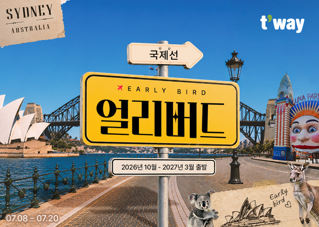 [항공 레이더] 대한항공·티웨이항공, 합병 앞둔 합동 사회공헌 및 전 국제선 얼리버드 프로모션 전개