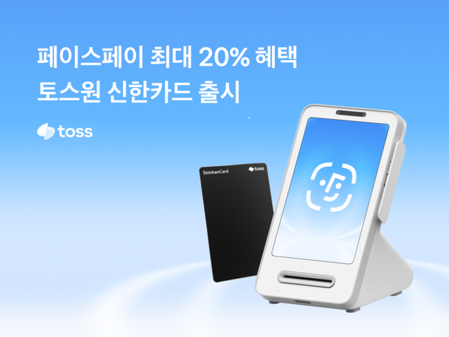 [더밸류 브리핑] 오늘의 토스 소식...\ 정부지원 찾기\  서비스·토스원 신한카드 출시·금융 콘텐츠 1000만 돌파