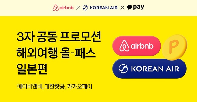 [더밸류 브리핑] 오늘의 카카오 소식...카카오뱅크·카카오페이