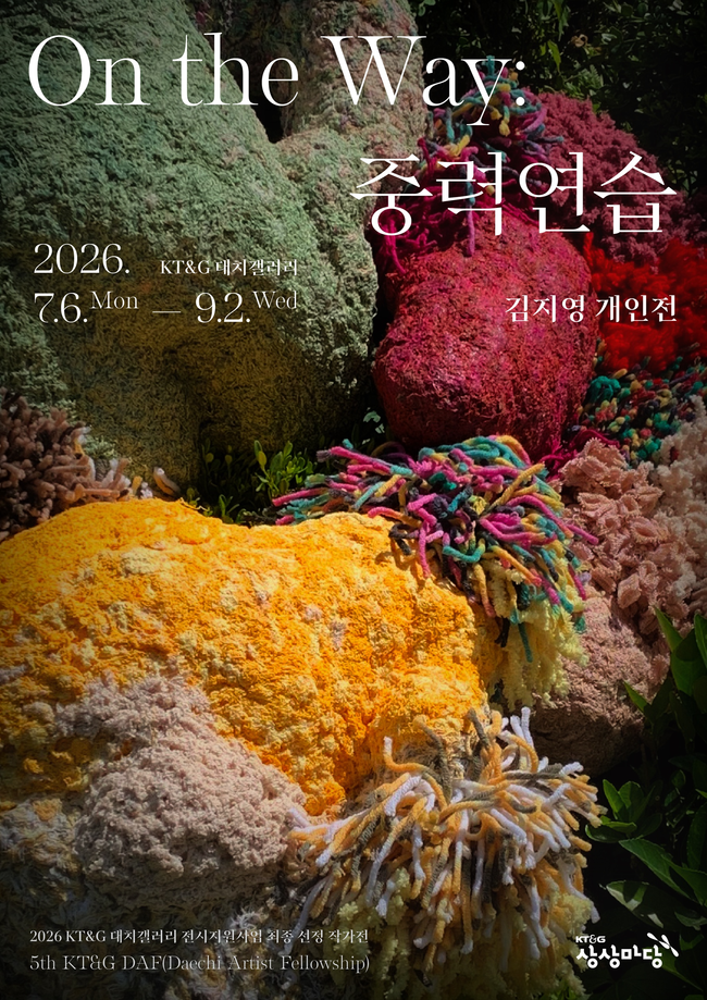 [산업 레이더] KT&G, 신제품부터 수출 경쟁력·문화예술 지원까지 사업 확대