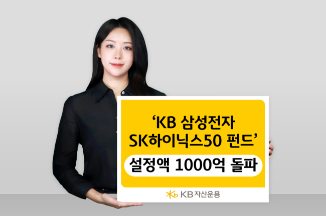 [더밸류 브리핑] 오늘의 KB금융 소식...KB증권·KB자산운용