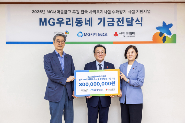 [더밸류 브리핑] 오늘의 상호금융 소식...신협중앙회·새마을금고