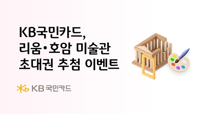 [더밸류 브리핑] 오늘의 카드사 소식...삼성·KB국민·하나 카드