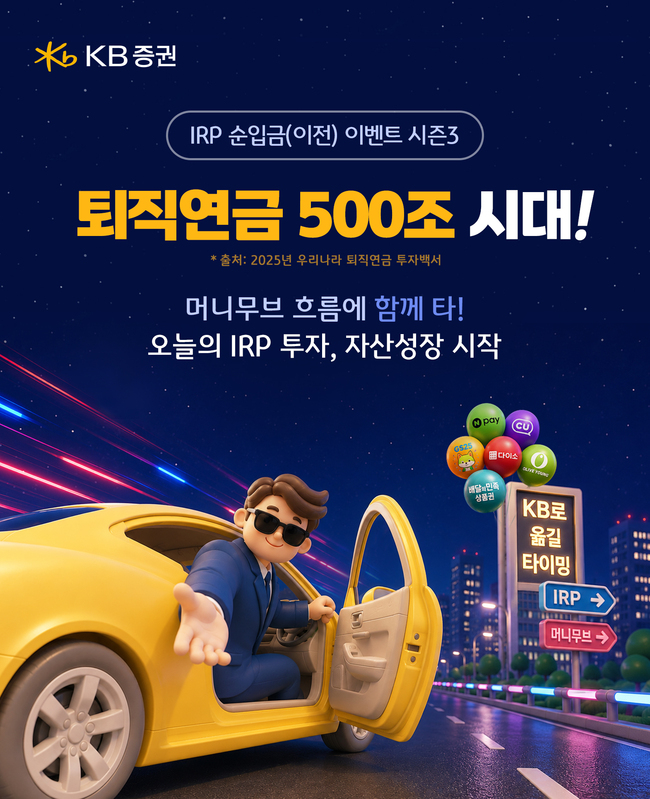 [더밸류 브리핑] 오늘의 증권사 소식...한국투자증권·KB증권·키움증권