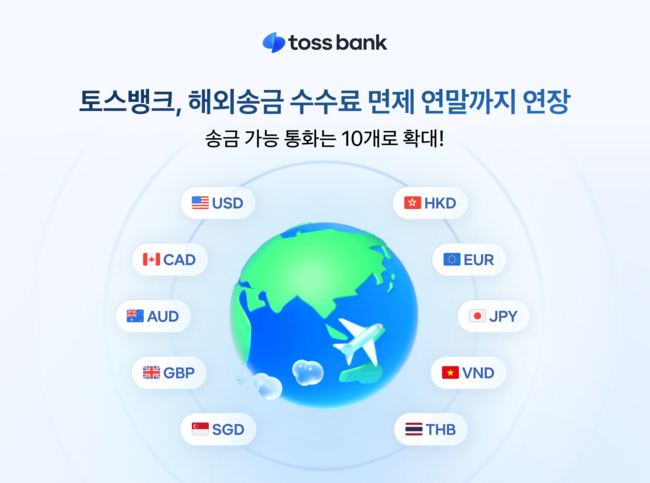 [더밸류 브리핑] 오늘의 금융권 소식...신한은행·토스뱅크