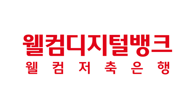 [더밸류 브리핑] 오늘의 저축은행 소식...SBI저축은행·웰컴저축은행