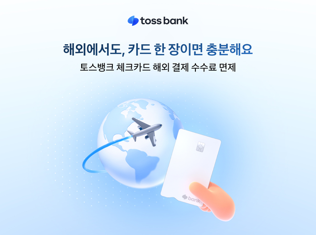 [더밸류 브리핑] 오늘의 디지털 금융 소식...카카오페이·토스·토스뱅크