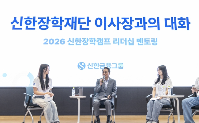 [더밸류 브리핑] 오늘의 신한금융그룹 소식...신한금융지주·신한은행·신한장학재단