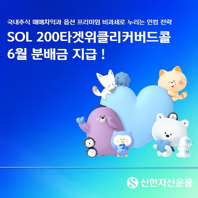 [더밸류 브리핑] 오늘의 신한금융 소식...신한투자증권·신한자산운용