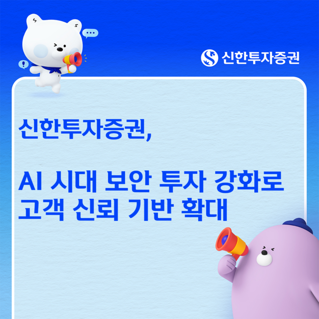 [더밸류 브리핑] 오늘의 증권 소식...미래에셋증권·한국투자증권·신한투자증권