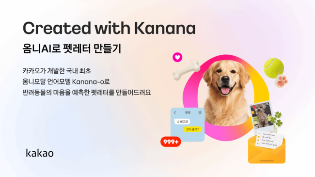 [전자·IT 레이더] 삼성전자·삼성SDS·카카오, AI와 ICT로 문화·클라우드·일상 혁신 이끈다